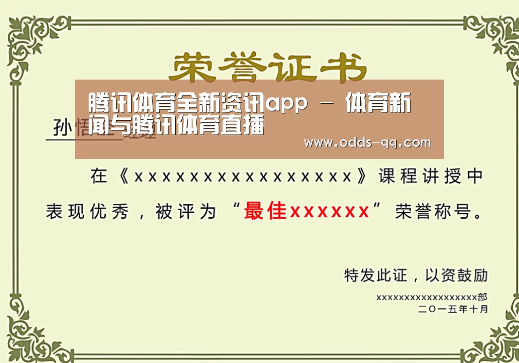 荣誉证书一(图1)