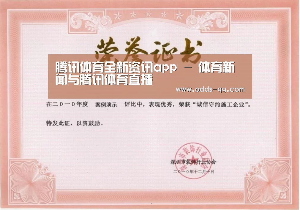 荣誉证书二(图1)