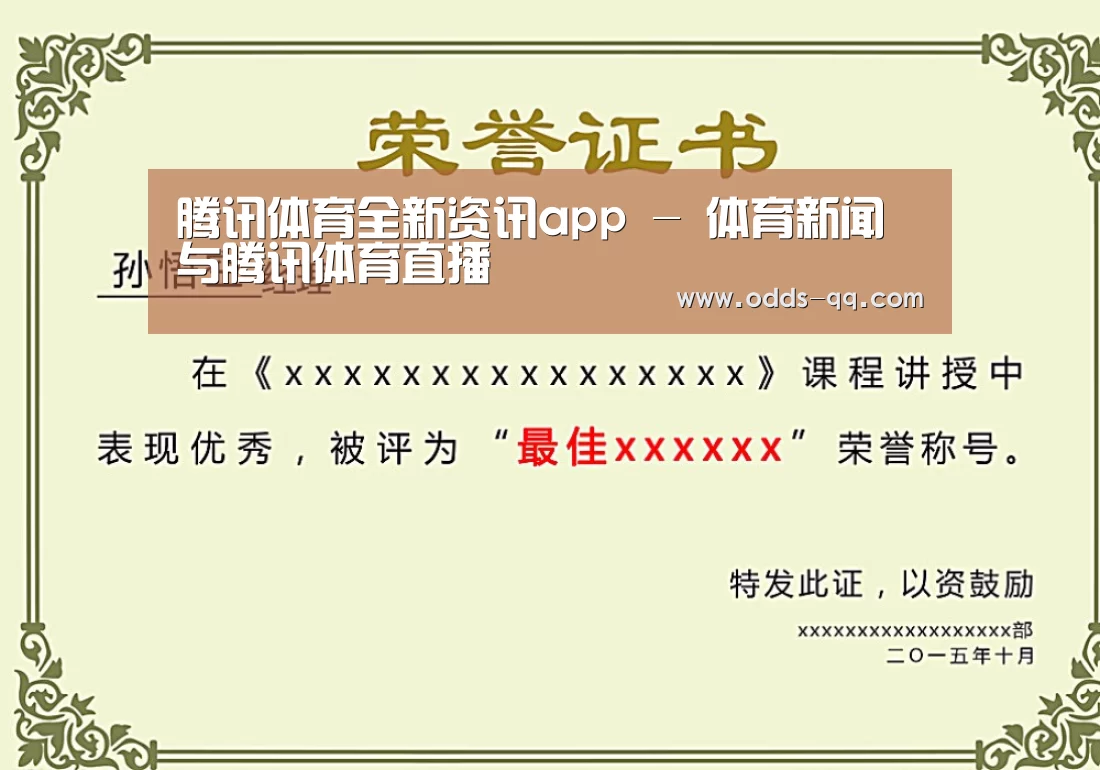 荣誉证书一