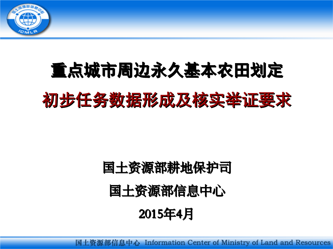 足球