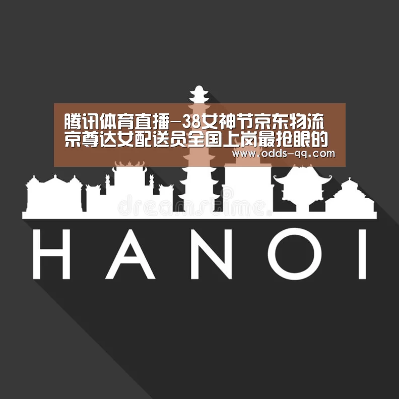 足球