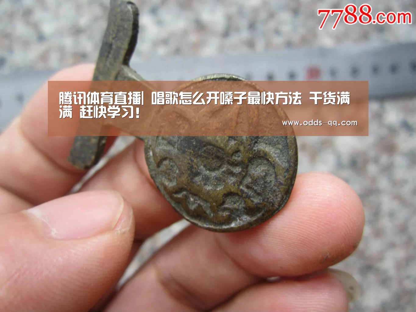 腾讯体育直播|
唱歌怎么开嗓子最快方法 干货满满 赶快学习!(图2) 腾讯体育全新频道