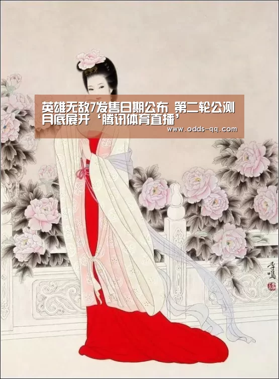英雄无敌7发售日期公布 第二轮公测月底展开‘腾讯体育直播’(图3) 篮球