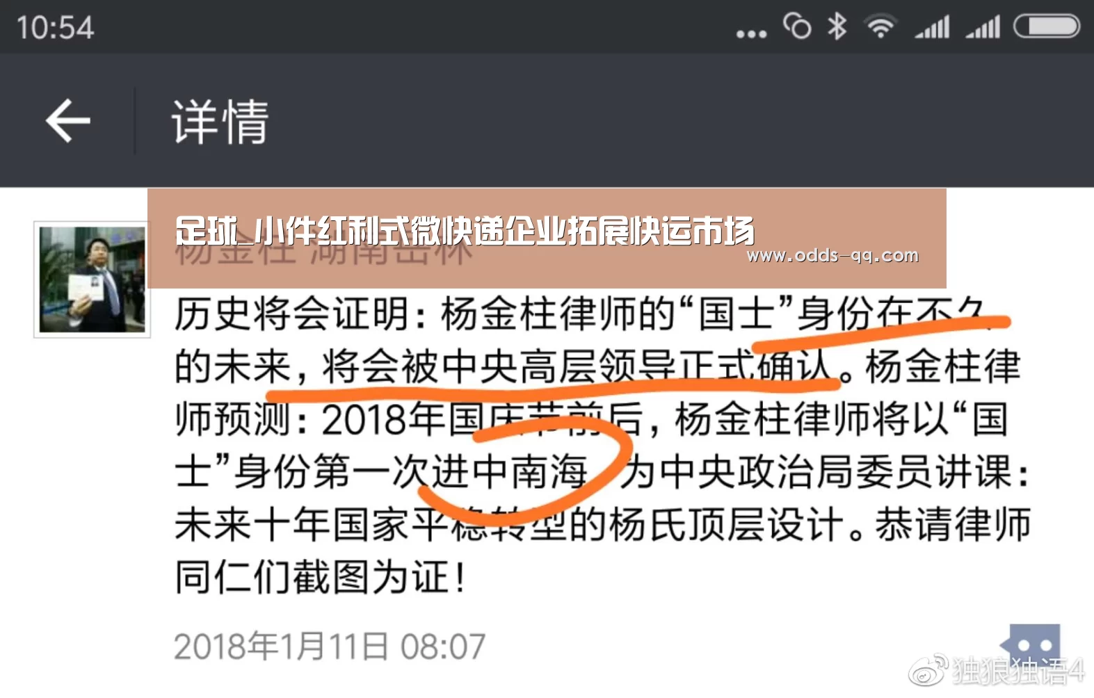 足球_小件红利式微快递企业拓展快运市场(图1) 网球
